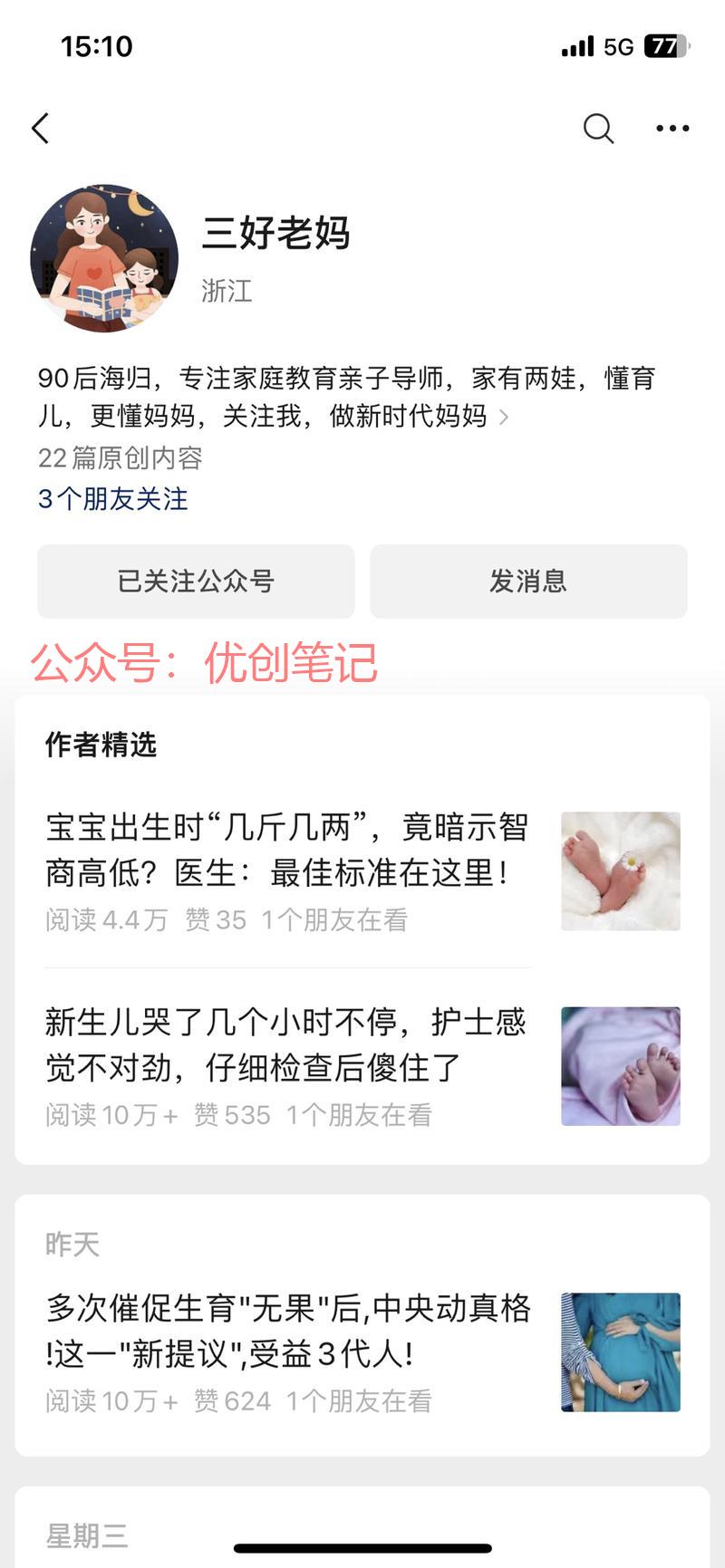 公众号流量主貌似恢复了…#情报-搞钱线报📢论坛-网创交流-优创圈